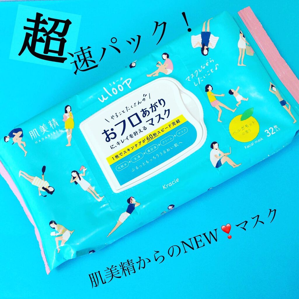 肌美精うるーぷ　おフロあがりマスク/肌美精/シートマスク・パックを使ったクチコミ（1枚目）