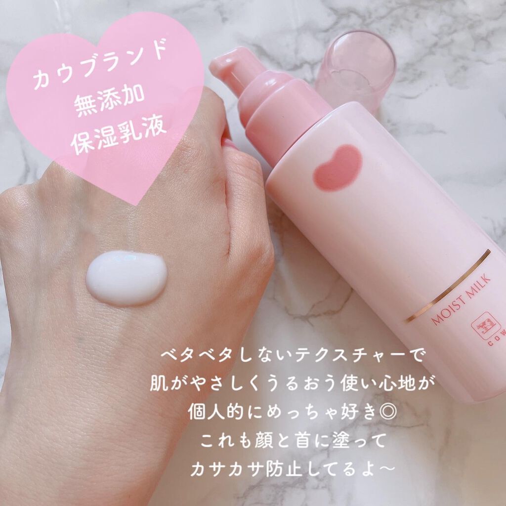 保湿乳液/カウブランド無添加/乳液を使ったクチコミ(5枚目)