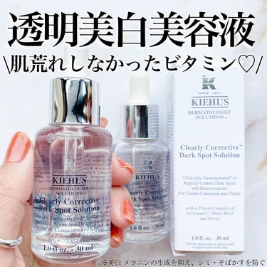 DS ライン コンセントレート 12.5 C/Kiehl's/美容液を使ったクチコミ（1枚目）