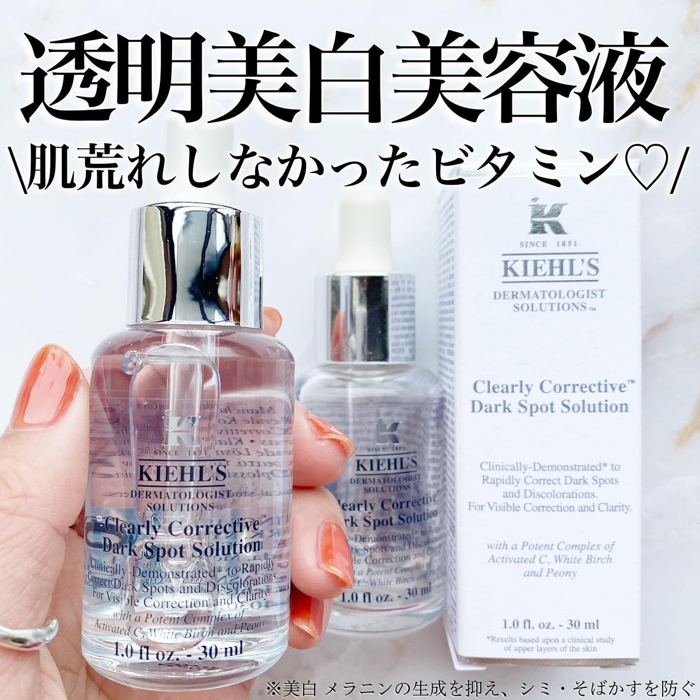 Kiehl'sの美容液 キールズ DS クリアリーブライト エッセンス Kiehl'sの美容液 キールズ DS クリアリーブライト エッセンス