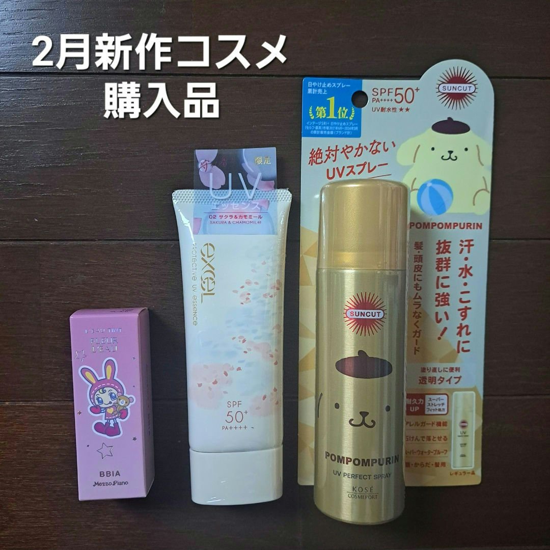 サンカットR パーフェクトUV スプレー ポムポムプリン限定デザイン（60g）/サンカット®/日焼け止めミスト・スプレーを使ったクチコミ（1枚目）