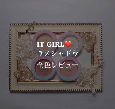 ダイソー×IT GIRL アイシャドウ 星空のまたたき/DAISO/シングルアイシャドウを使ったクチコミ（1枚目）