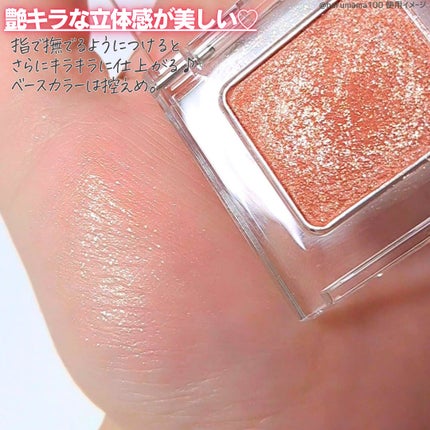 うるみオンアイズ/muice/単色アイシャドウを使ったクチコミ(4枚目)