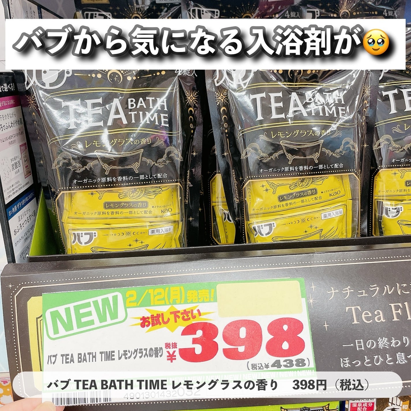 ふちこさん🌼フォロバ100 on LIPS 「【今ドンキで買うべき香り優勝のアイテムはコレ❗️】こんばんは、..」(1枚目)