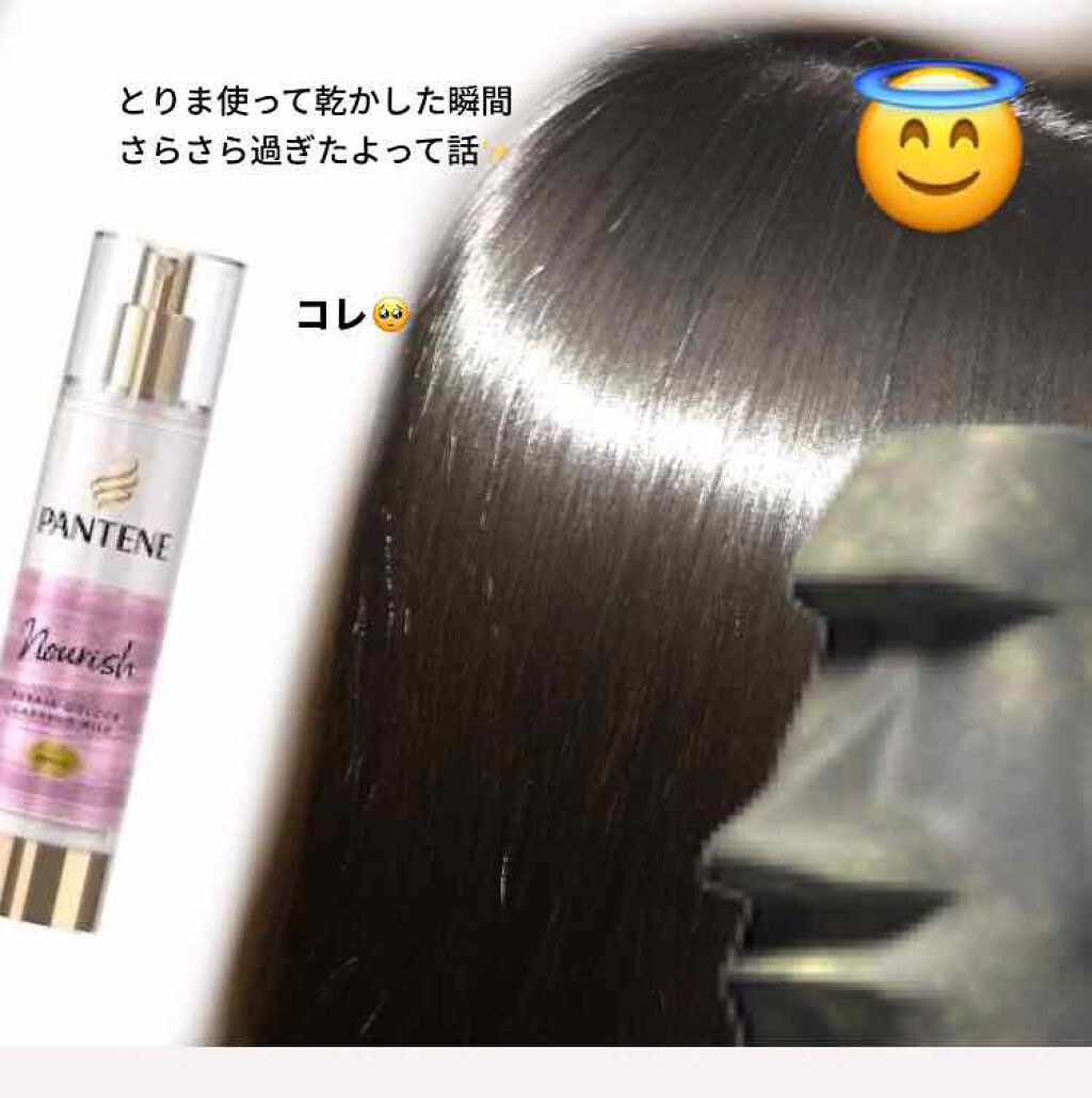 リペアー ゴールデン カプセル ミルク/パンテーン/ヘアミルクを使ったクチコミ(1枚目)