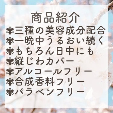 ビフェスタ リップセラムパックのクチコミ「ぷるぷる美リップ　ちゅるんと濃密セラムパック

今回リップスさんからのプレゼントをいただきまし.....」（2枚目）