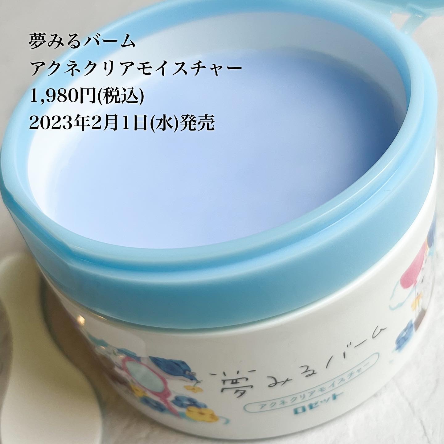 夢みるバーム アクネクリアモイスチャー/ロゼット/クレンジングバームを使ったクチコミ（2枚目）