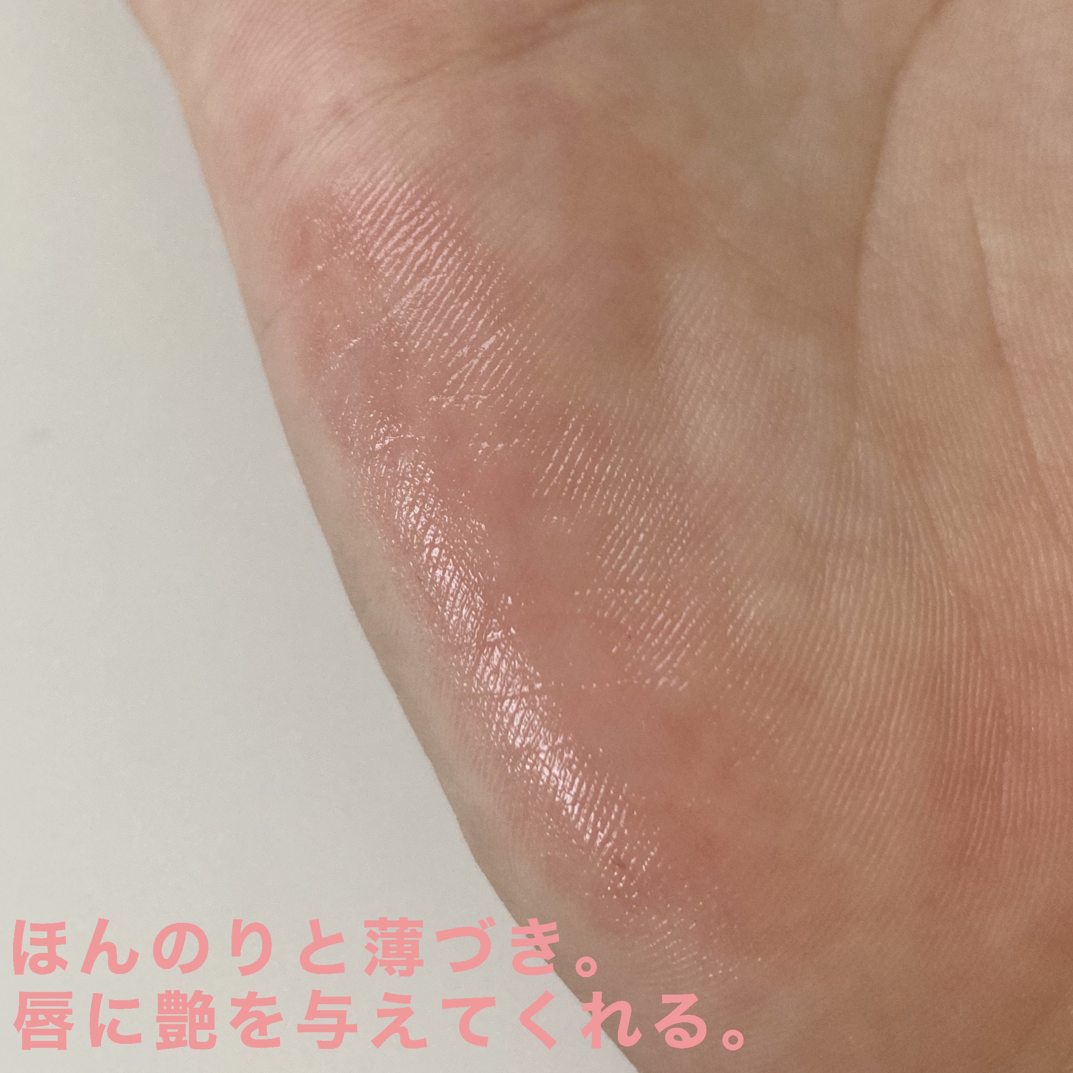 ソールムードヴィーガンリップバーム/LEMIU/リップバームを使ったクチコミ（2枚目）