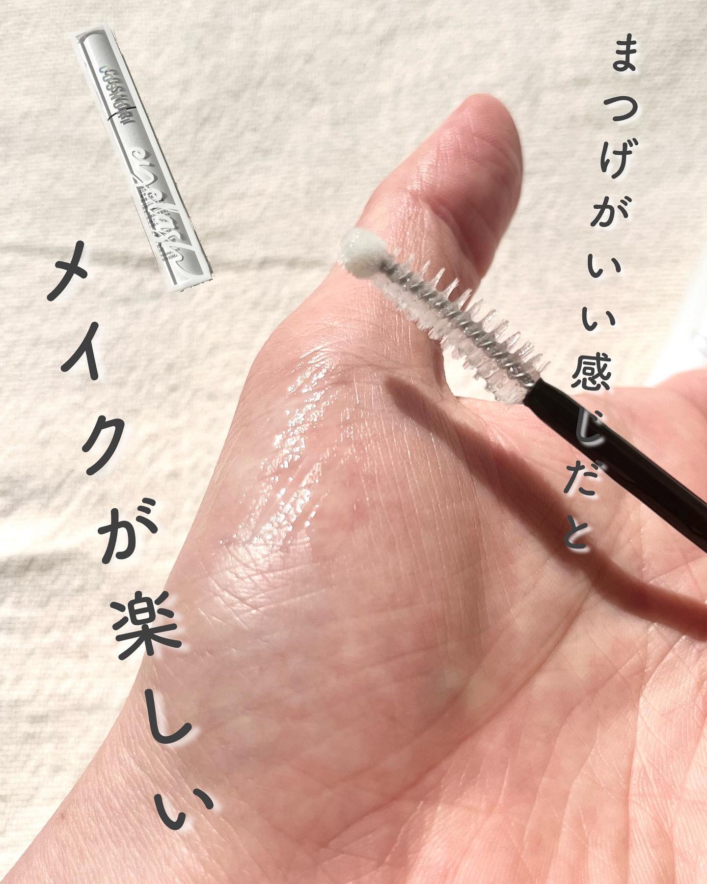 ロングアクティブアイラッシュセラム/COSNORI/まつげ美容液を使ったクチコミ（1枚目）