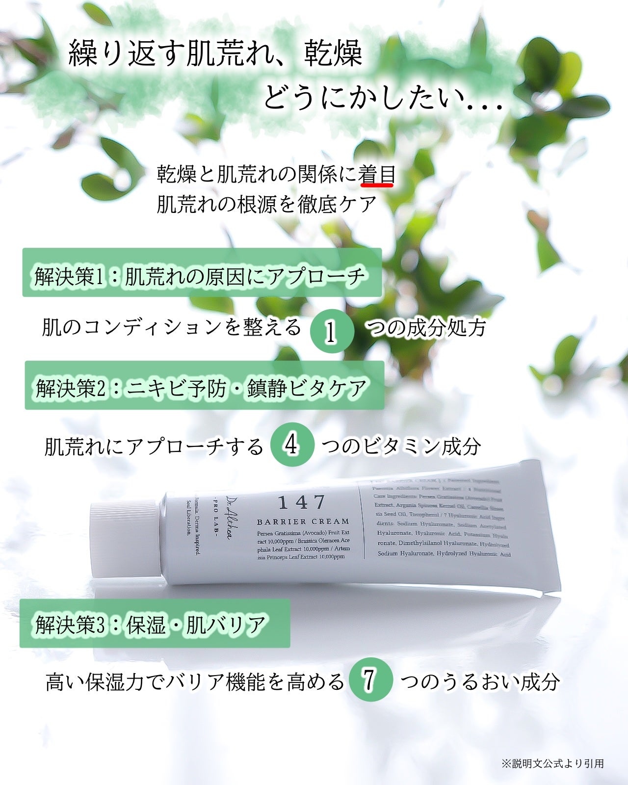 147バリアクリーム/Dr.Althea/フェイスクリームを使ったクチコミ(5枚目)