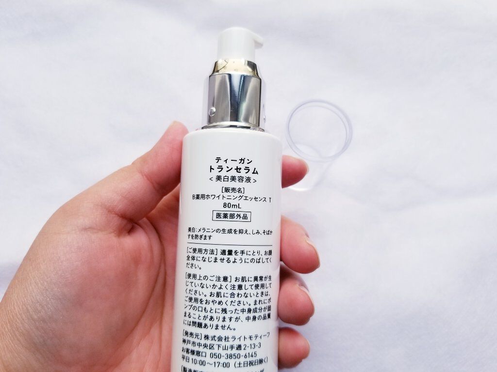 まきろい on LIPS 「TEAGANTRANSERUMオールインワン美容液医薬部外品・..」(2枚目)