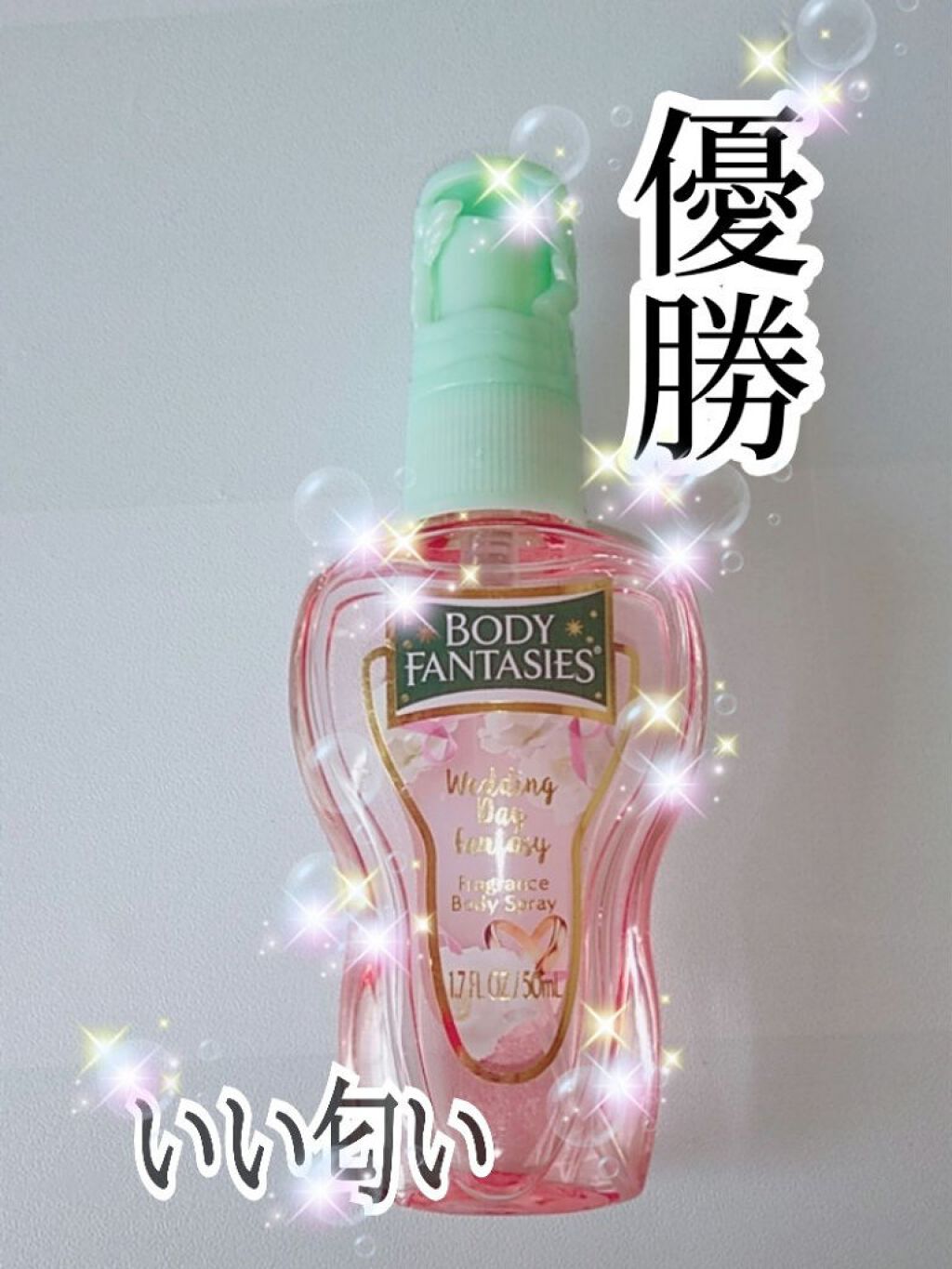 ボディファンタジー ボディスプレー ウェディングデイ/ボディファンタジー/香水(レディース)を使ったクチコミ(2枚目)