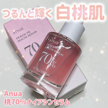 桃の成分いり⁉️キメ✖️トーン✖️つやを叶える美容液✨✨


🍑Anua
🍑桃70%ナイアシンセラム


液体の70%は桃の天然由来成分から抽出しているらしいです。


トロッとしているエッセンスタイプ