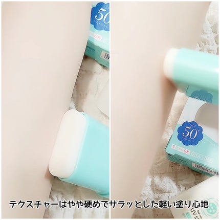 紫外線予報 さらさらUVスティックF/紫外線予報/日焼け止めスティックを使ったクチコミ(5枚目)