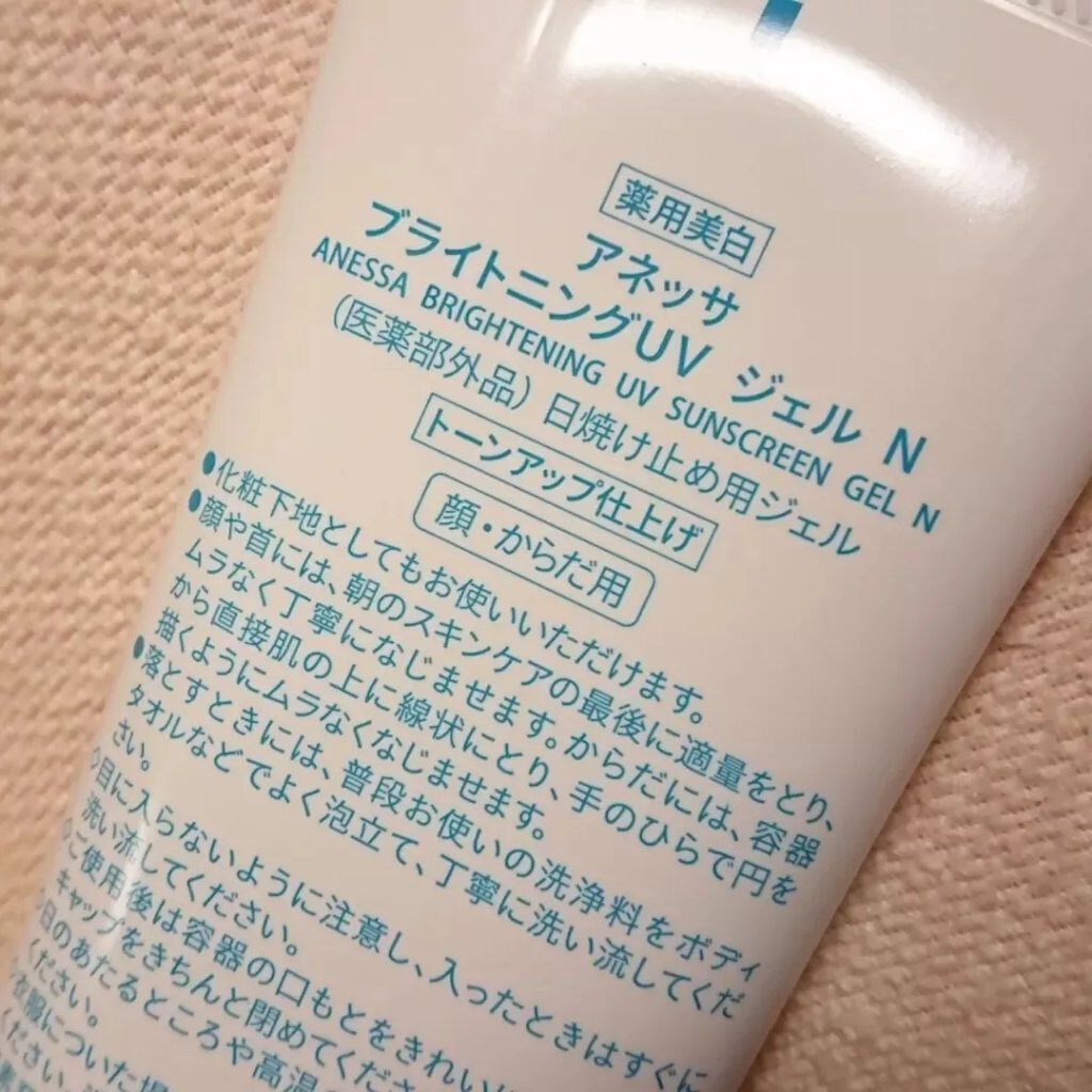 ブライトニングUV ジェル N/アネッサ/化粧下地を使ったクチコミ(3枚目)