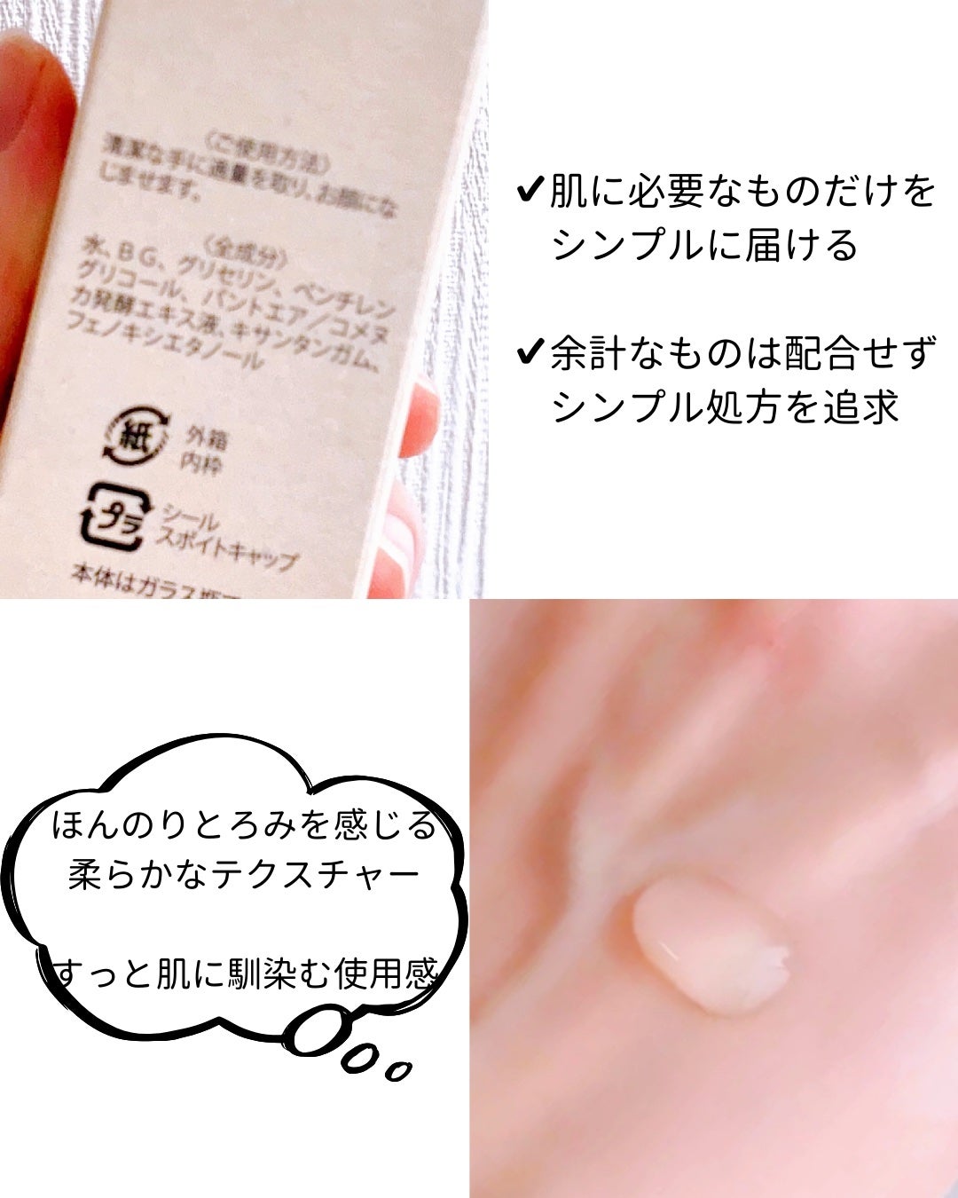 ファイン100/imini/美容液を使ったクチコミ(4枚目)