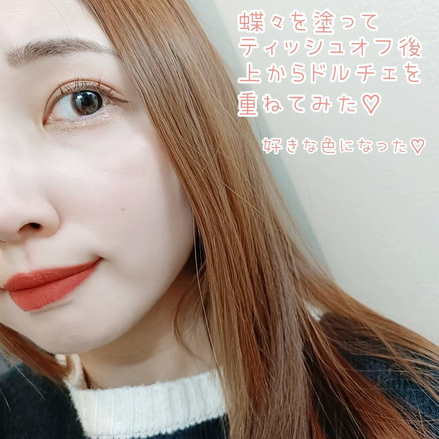 マダムバタフライコレクション ブラーニングリップベール/Dinto/口紅を使ったクチコミ(6枚目)