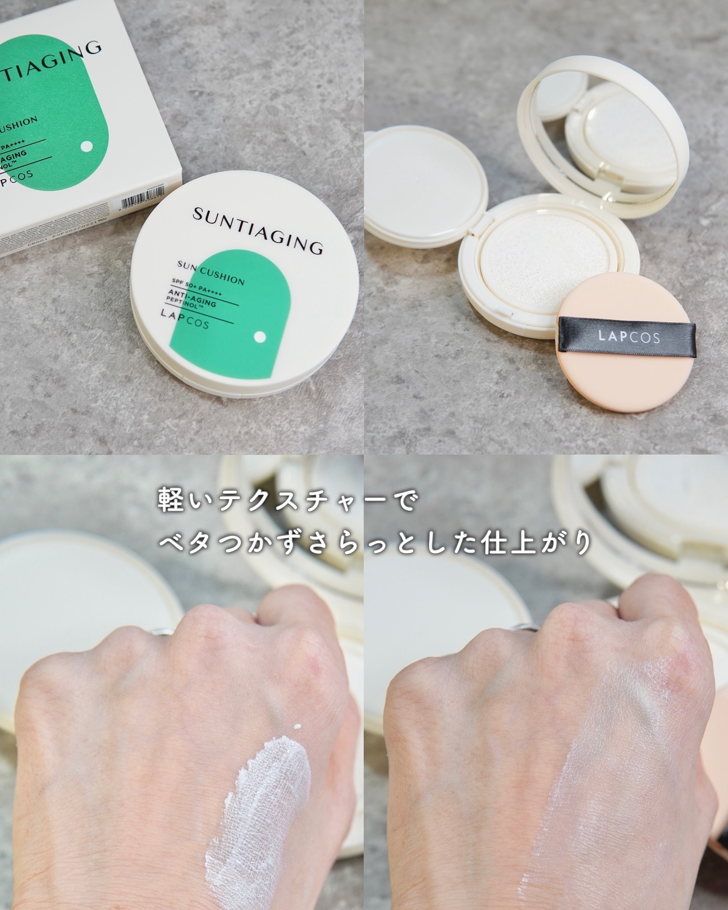 サンティエイジングゴルフサンセラム/ラプコス/日焼け止めミルクを使ったクチコミ（3枚目）