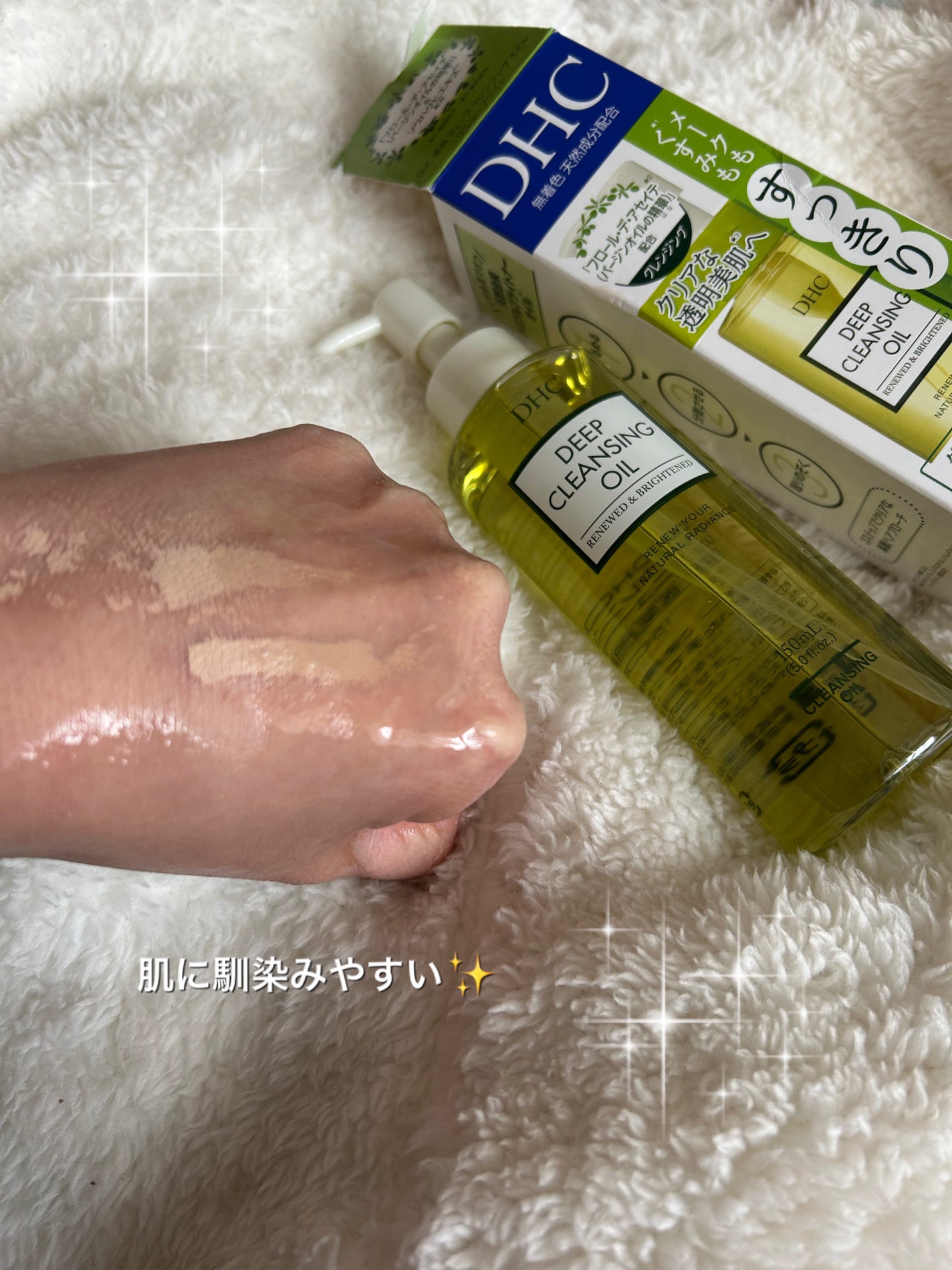 DHC 薬用ディープクレンジングオイル リニューブライト/DHC/オイルクレンジングを使ったクチコミ(5枚目)