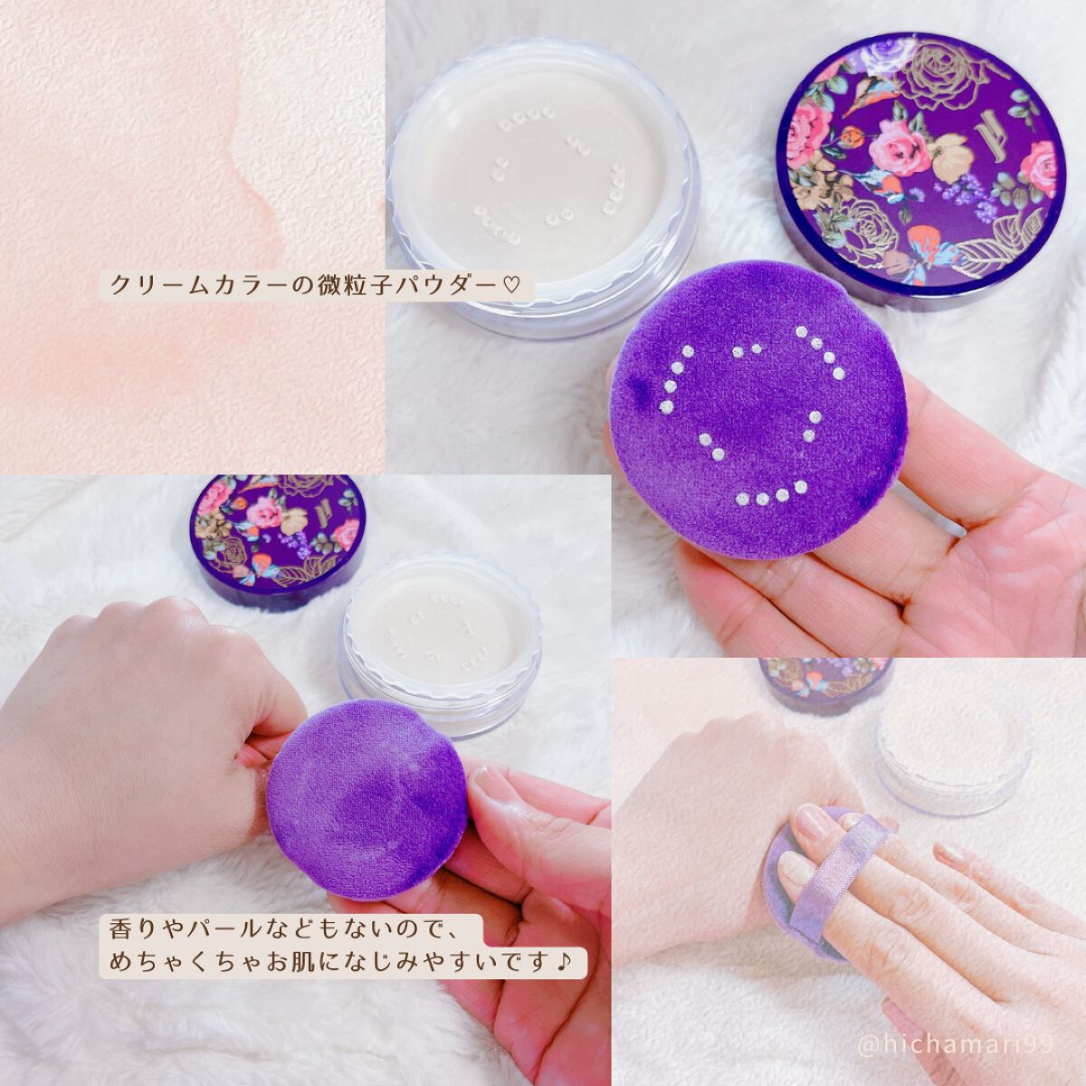 トランスルーセントパウダー/SRICHAND/ルースパウダーを使ったクチコミ(9枚目)