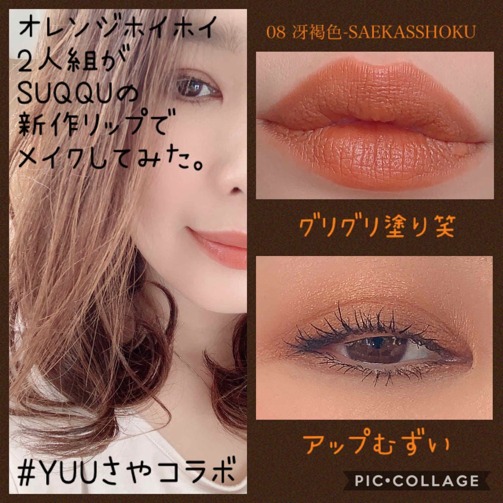 トーン タッチ アイズ/SUQQU/単色アイシャドウを使ったクチコミ(1枚目)