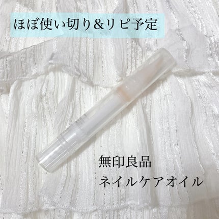 ネイルケアオイル/無印良品/ネイルオイル・トリートメントを使ったクチコミ(1枚目)