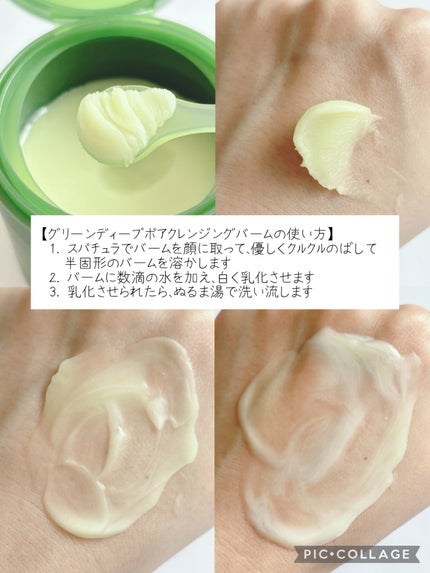 グリーンディープポアクレンジングバーム/Dr.G/クレンジングバームを使ったクチコミ(2枚目)