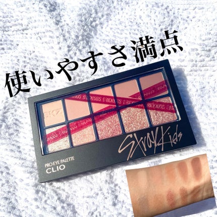 プロ アイ パレット/CLIO/アイシャドウパレットを使ったクチコミ(1枚目)