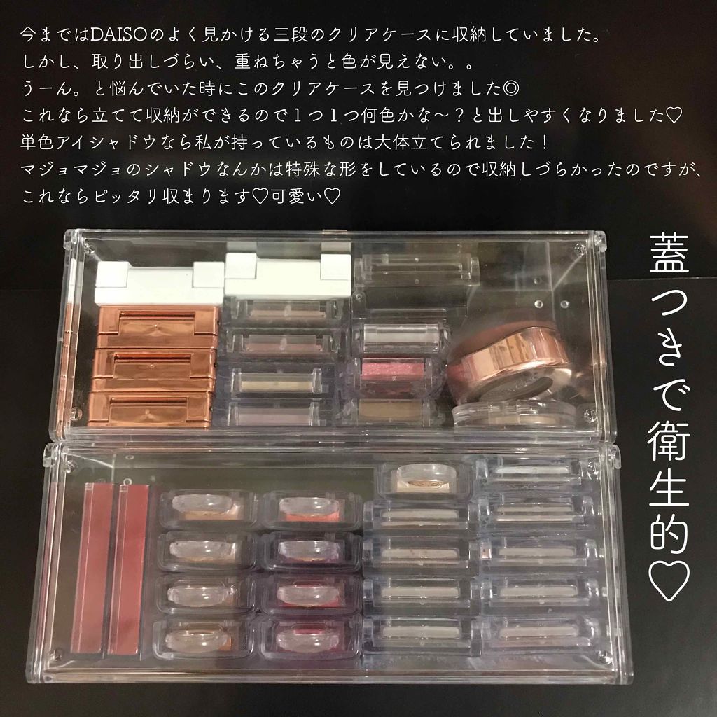 コスメ収納/DAISO/その他化粧小物を使ったクチコミ(2枚目)