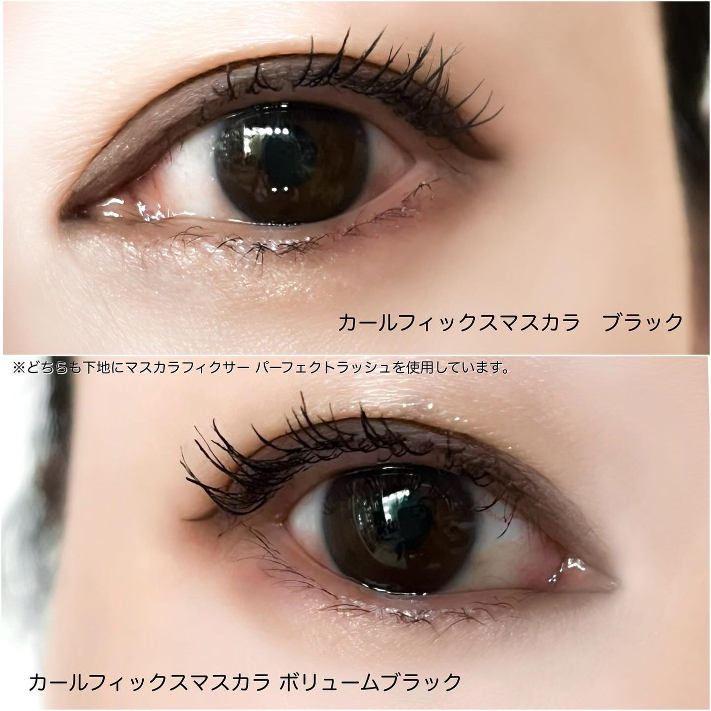 マスカラフィクサー パーフェクトラッシュ/ETUDE/マスカラ下地を使ったクチコミ(3枚目)