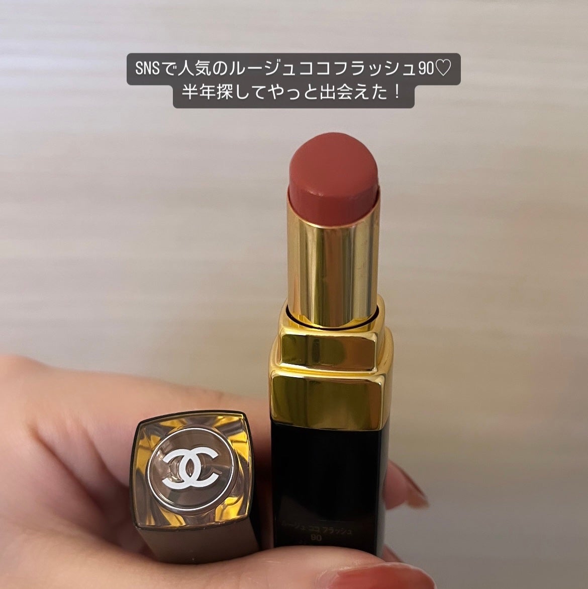 ルージュ ココ フラッシュ/CHANEL/口紅を使ったクチコミ(2枚目)