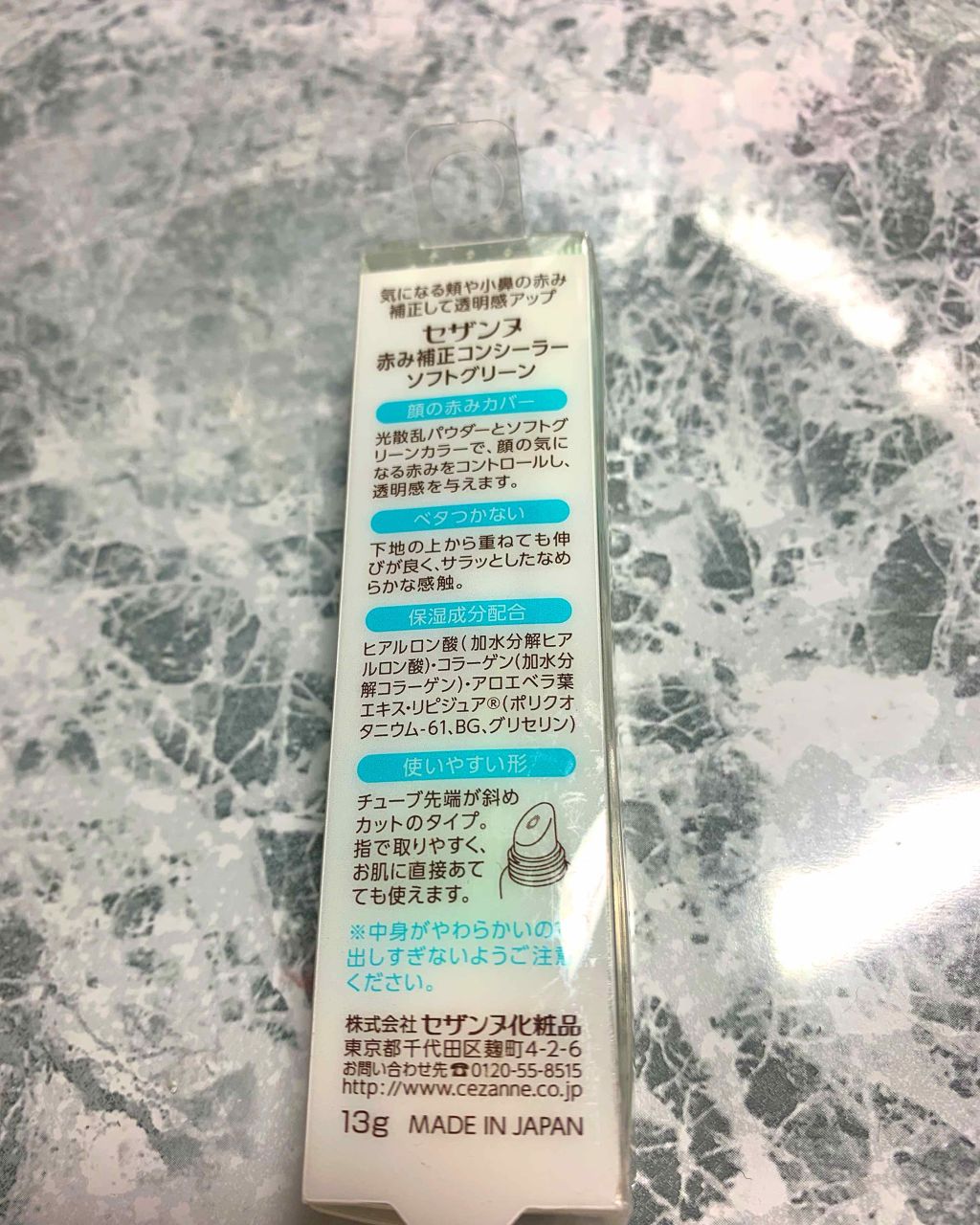 赤み補正コンシーラー/CEZANNE/クリームコンシーラーを使ったクチコミ(2枚目)