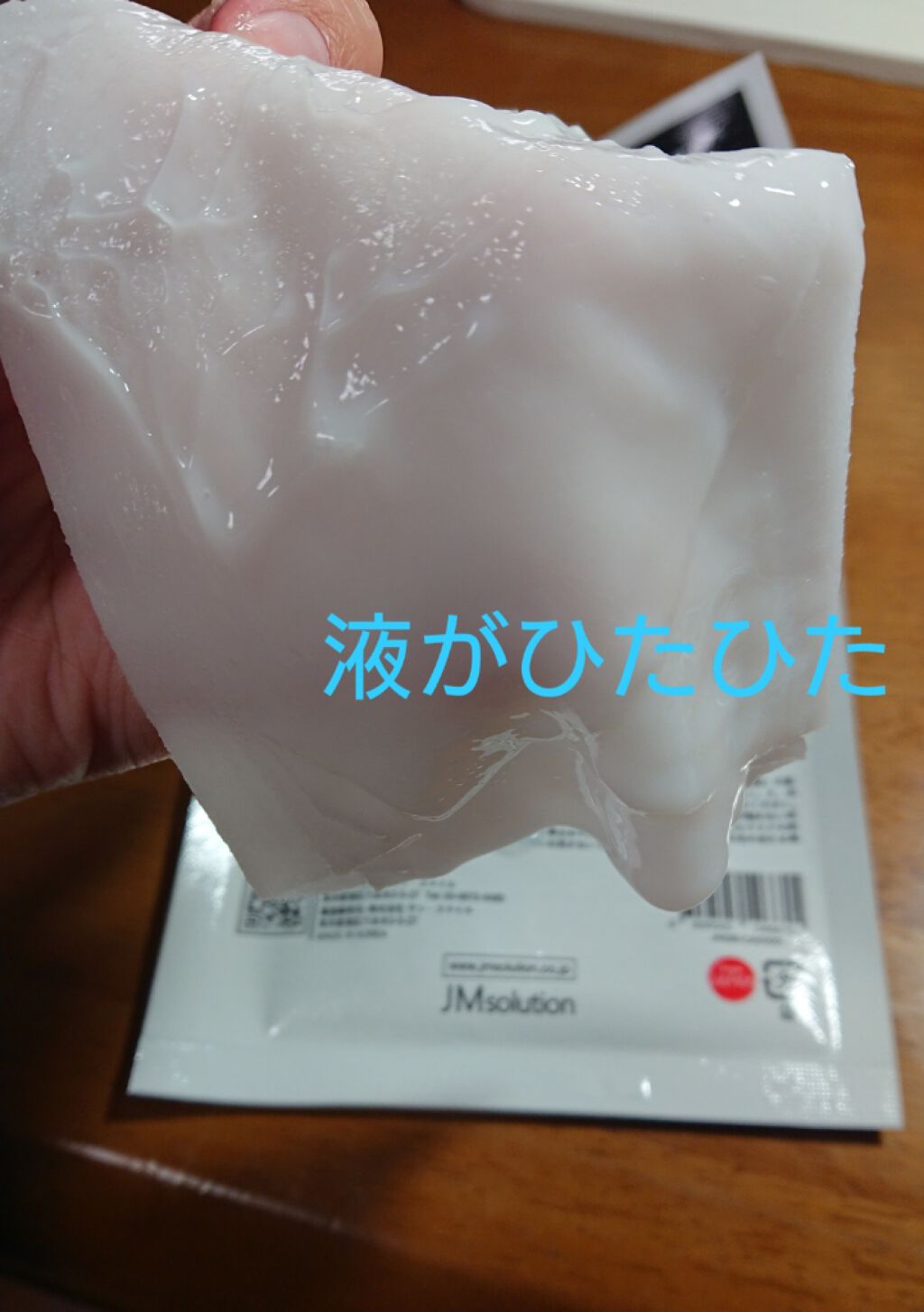 JMsolution C9 コラーゲン アンプルマスク リッチ/JMsolution/シートマスク・パックを使ったクチコミ（3枚目）