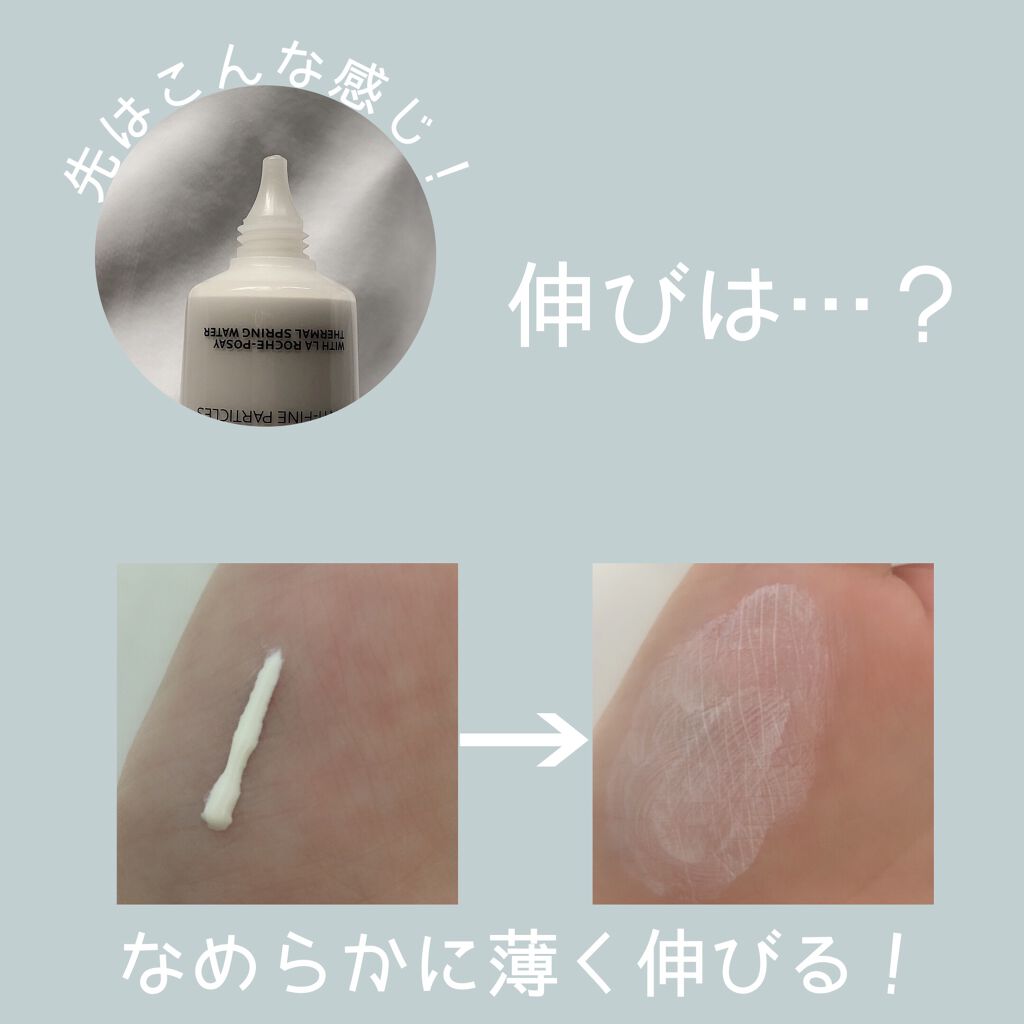 UVイデア XL プロテクショントーンアップ/ラ ロッシュ ポゼ/日焼け止めクリームを使ったクチコミ(2枚目)