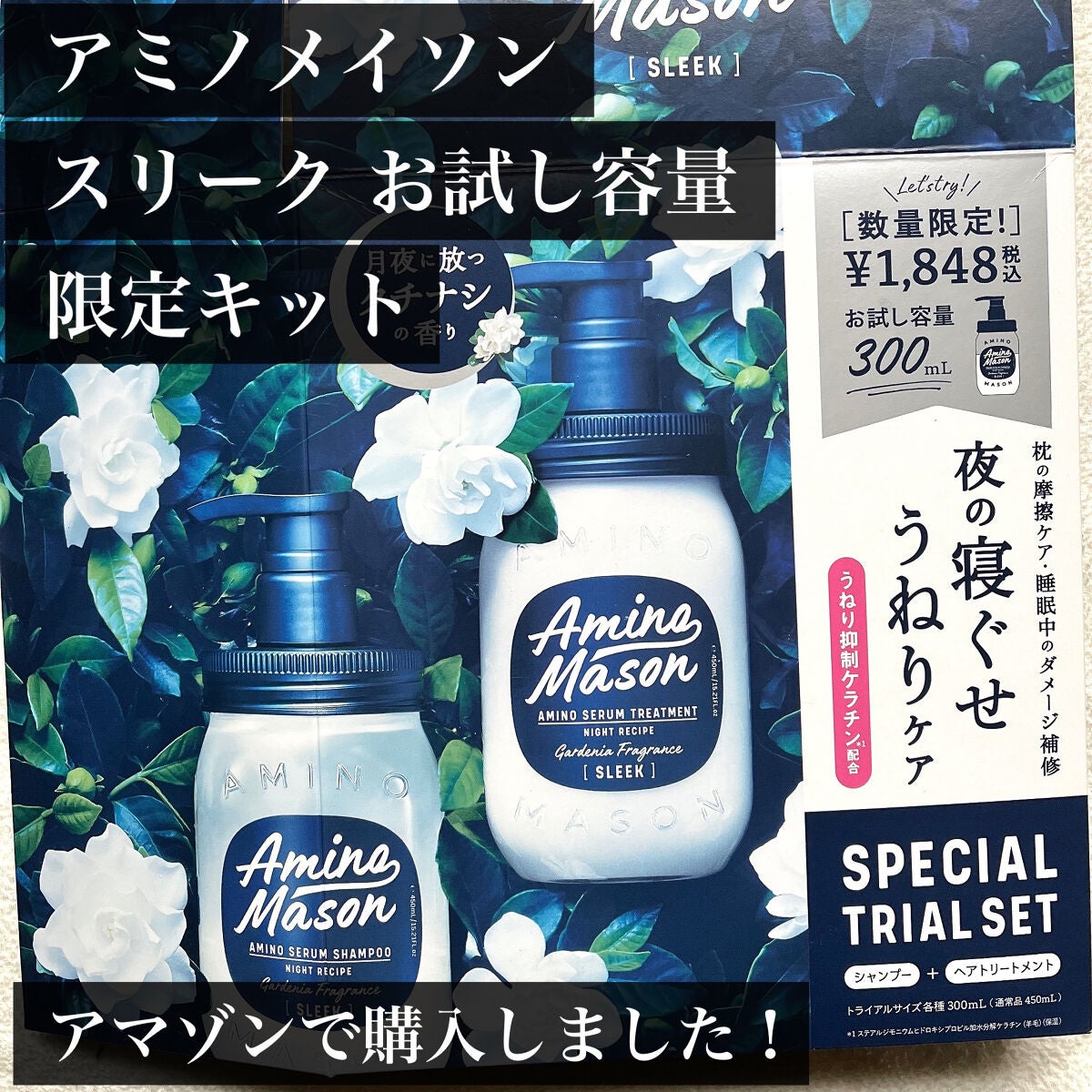 スリーク アミノセラム シャンプー/ヘアトリートメント/アミノメイソン/シャンプー・コンディショナーを使ったクチコミ(2枚目)