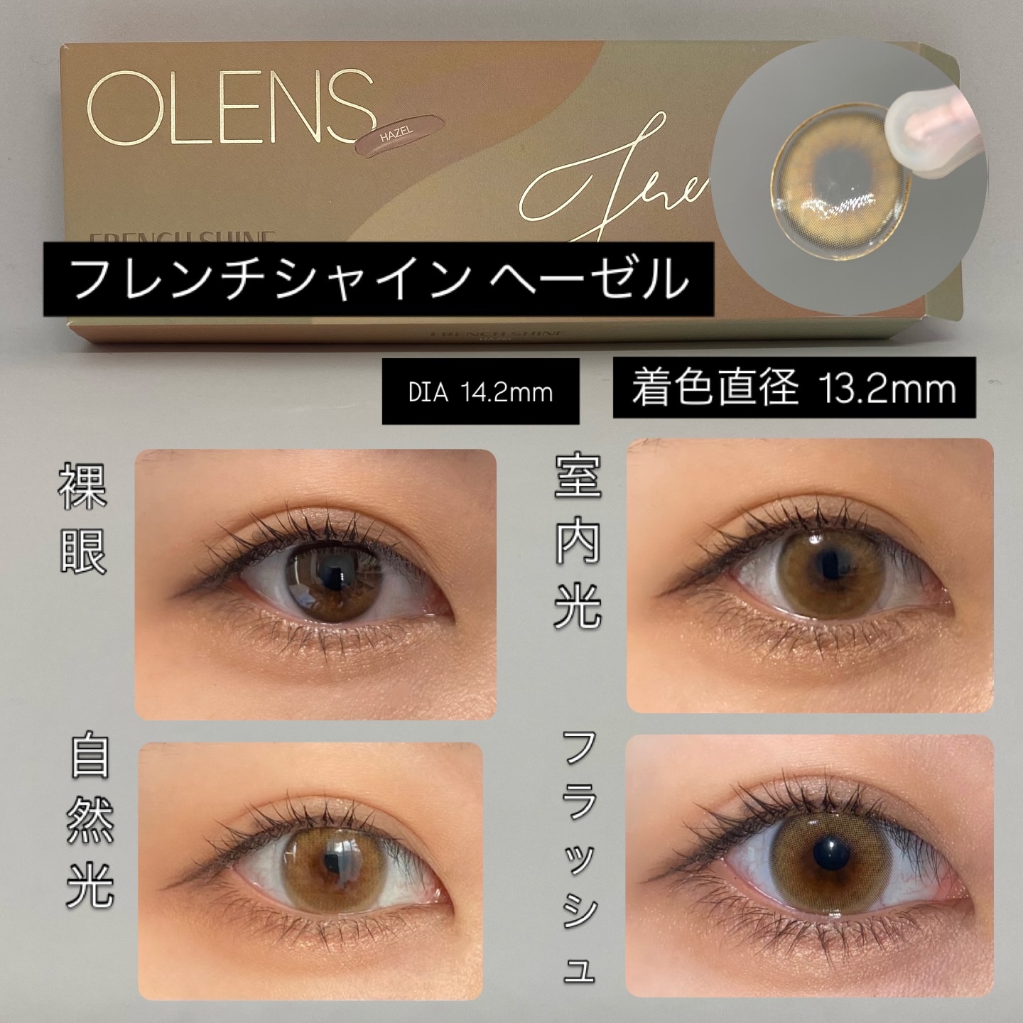 FrenchShine1day/OLENS/ワンデー（１DAY）カラコンを使ったクチコミ（3枚目）