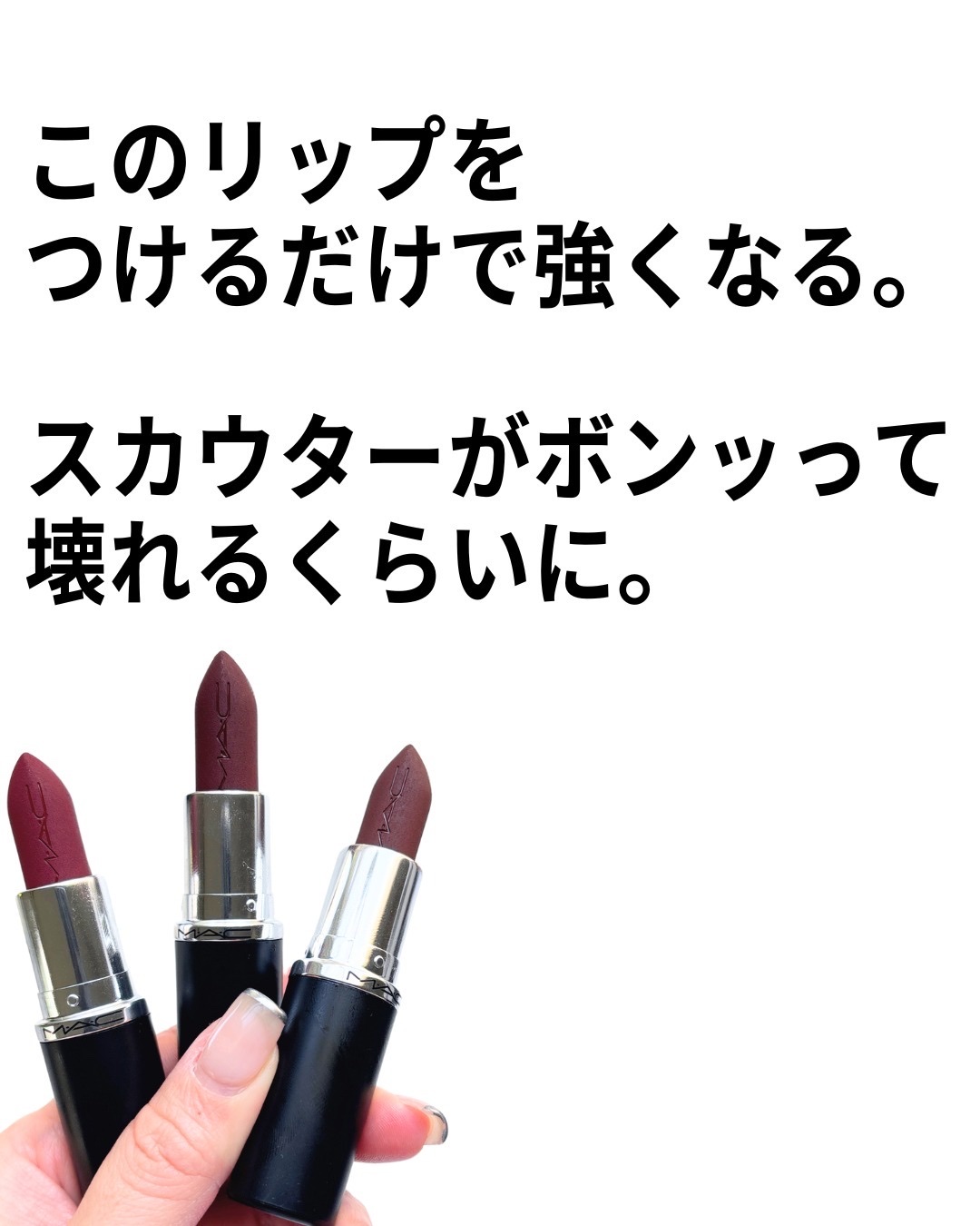 マキシマル シルキー マット リップスティック ディーバ/M・A・C/口紅を使ったクチコミ（2枚目）