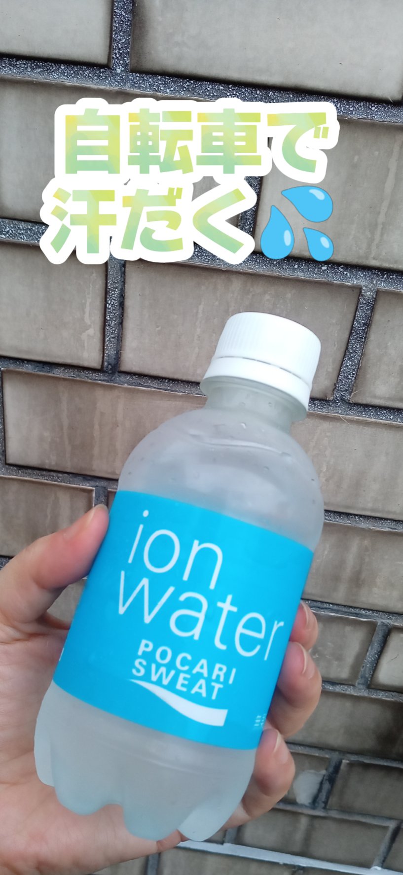 ポカリスエット イオンウォーター/大塚製薬/ドリンクを使ったクチコミ（2枚目）