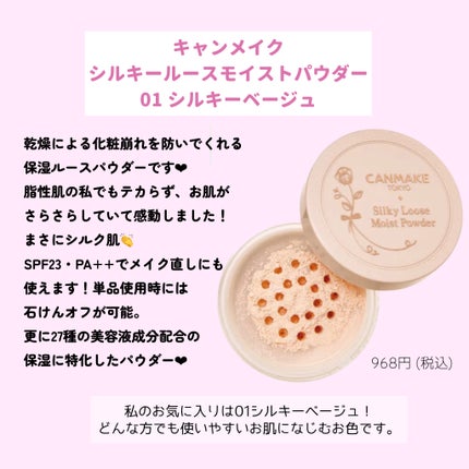 マーメイドスキンジェルUV/キャンメイク/日焼け止めジェルを使ったクチコミ(4枚目)