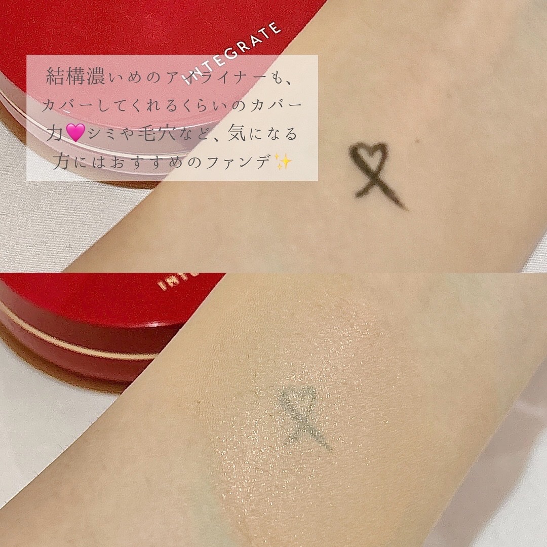 インテグレート うるピュアベース/インテグレート/化粧下地を使ったクチコミ（3枚目）