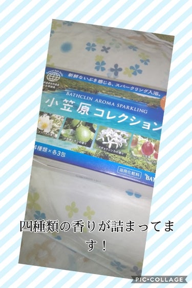 アロマスパークリング 小笠原アイランド アロマバスコレクション/バスクリン/入浴剤を使ったクチコミ（1枚目）