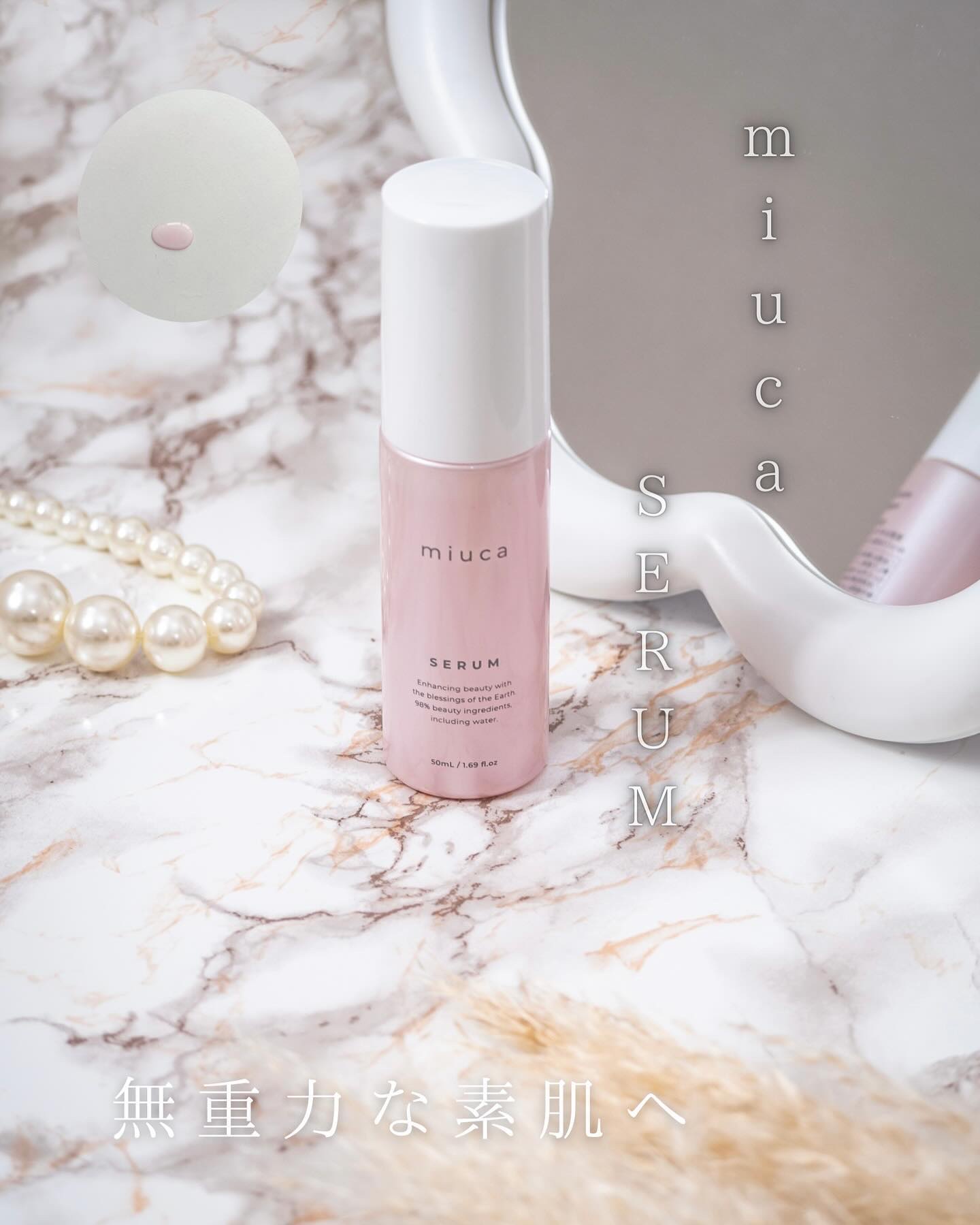 ミウカセラム/miuca/美容液を使ったクチコミ（1枚目）