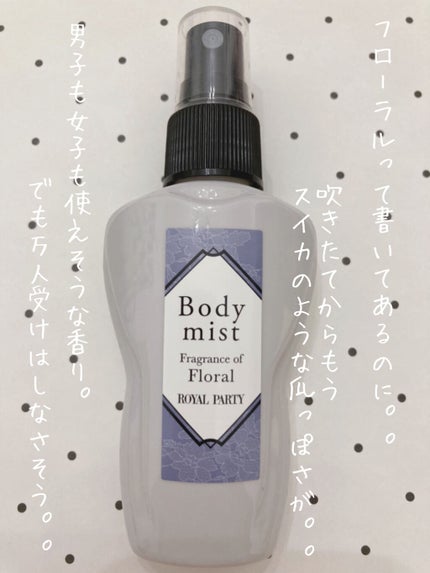 フラワーストーン付 香水スプレー容器/DAISO/その他化粧小物を使ったクチコミ(6枚目)