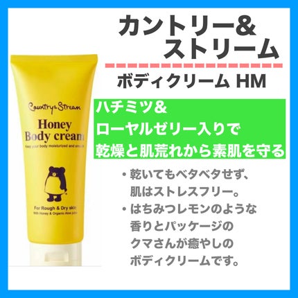 yuki on LIPS 「おすすめボディークリーム5選!!つるつる肌になりたいアラサー女..」(6枚目)