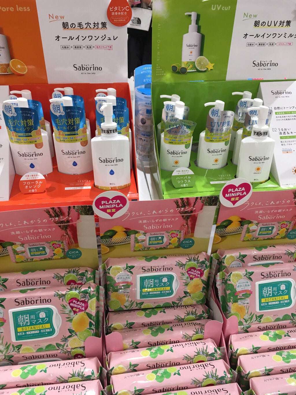 おはようるおいミルク UV HC/サボリーノ/オールインワン化粧品を使ったクチコミ(4枚目)