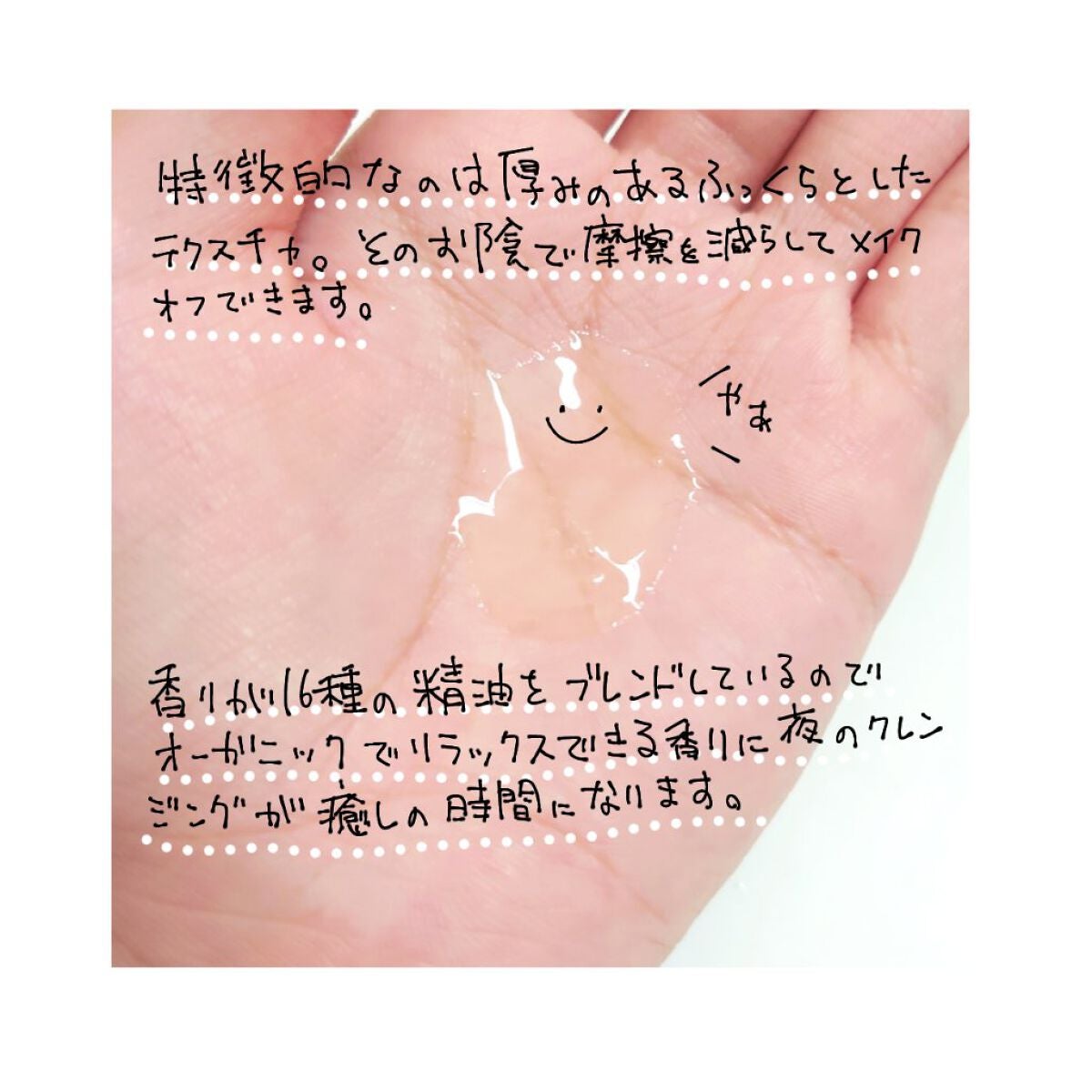 テンダーハグ バームオイルクレンジング/LUNASOL/オイルクレンジングを使ったクチコミ(2枚目)