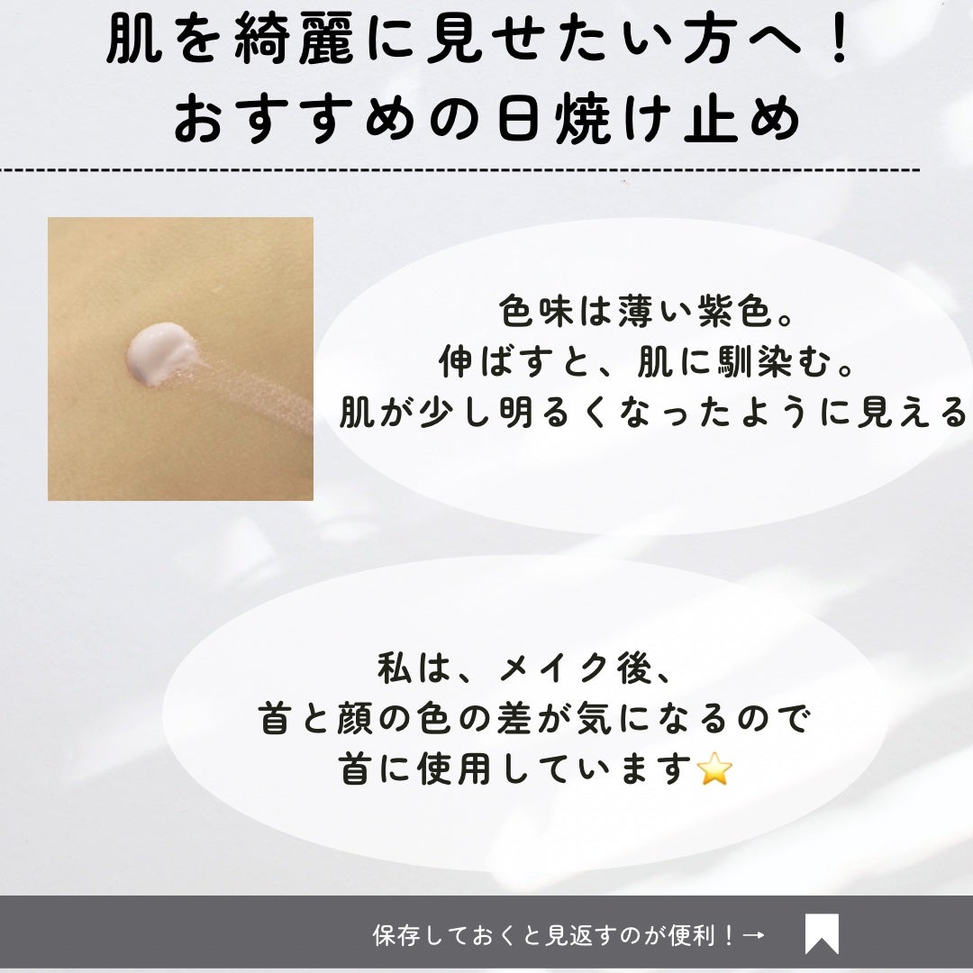 スキンアクア トーンアップUVエッセンス/スキンアクア/日焼け止めクリームを使ったクチコミ(2枚目)