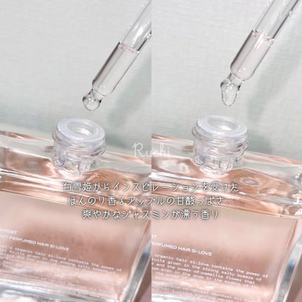 スノーホワイト/PINKGHOST/ヘアオイルを使ったクチコミ(3枚目)