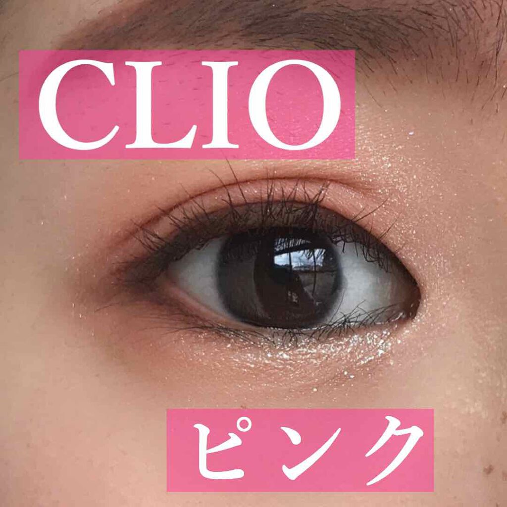 プロ アイ パレット/CLIO/アイシャドウパレットを使ったクチコミ(1枚目)
