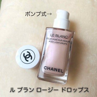 ル ブラン ロージー ドロップス/CHANEL/リキッドハイライトを使ったクチコミ（2枚目）